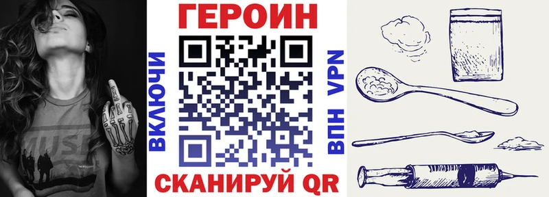 Героин афганец  Купить  Ангарск 