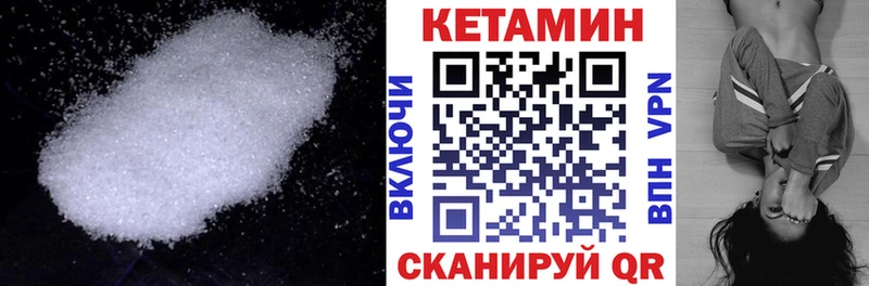 Купить  Ангарск  Кетамин ketamine 