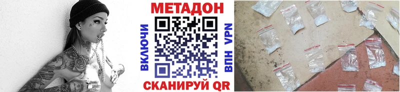 МЕТАДОН белоснежный  Купить где  Ангарск 